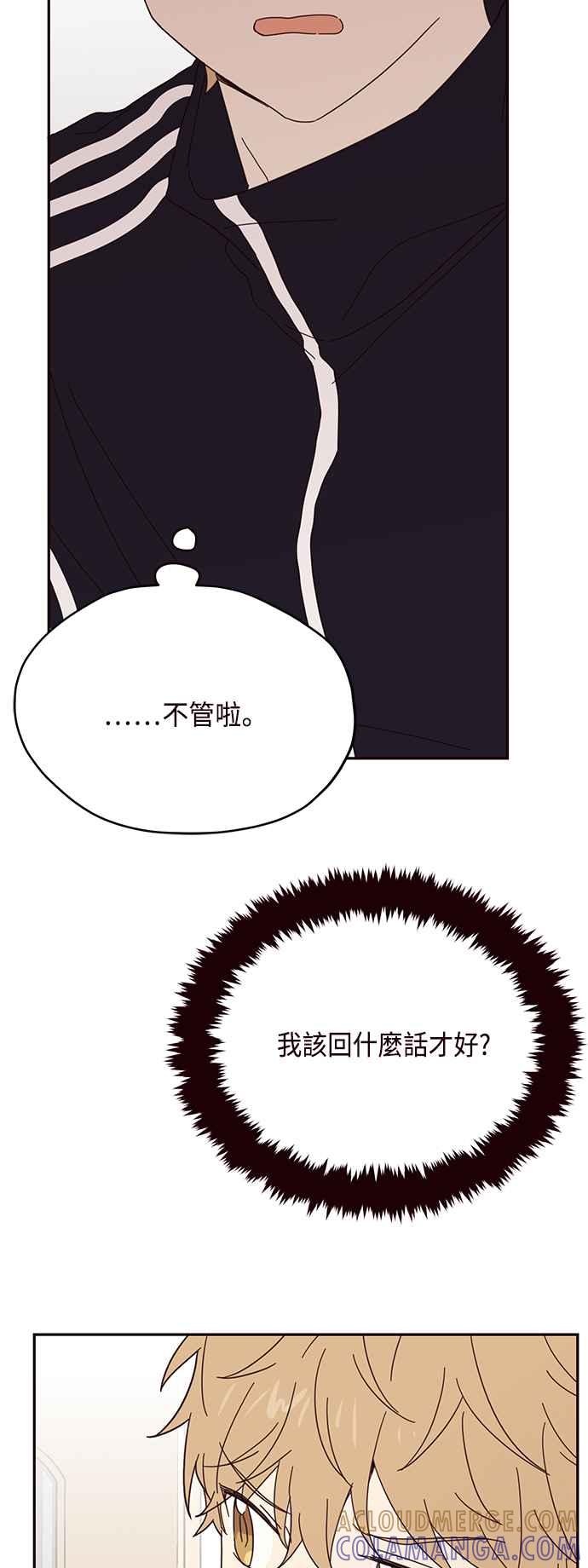 《前世情缘今生相爱》第31话 第7页