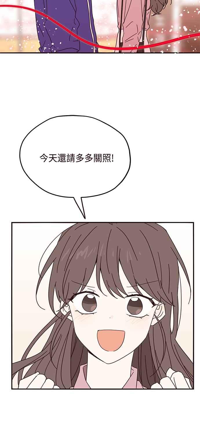 《前世情缘今生相爱》第31话 第48页
