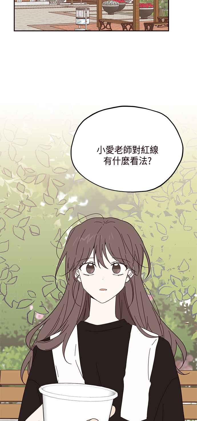 《前世情缘今生相爱》第31话 第18页