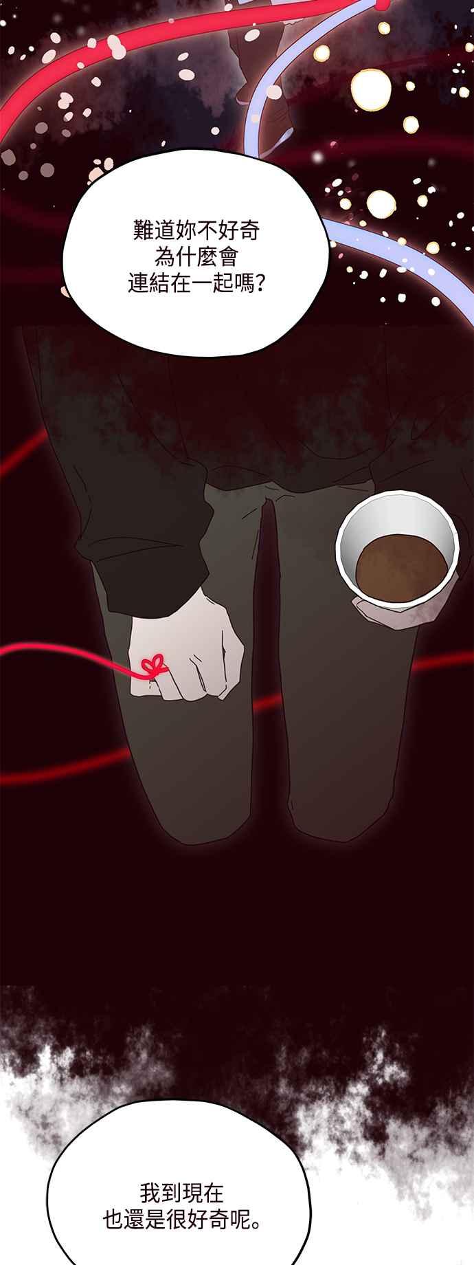 《前世情缘今生相爱》第31话 第23页