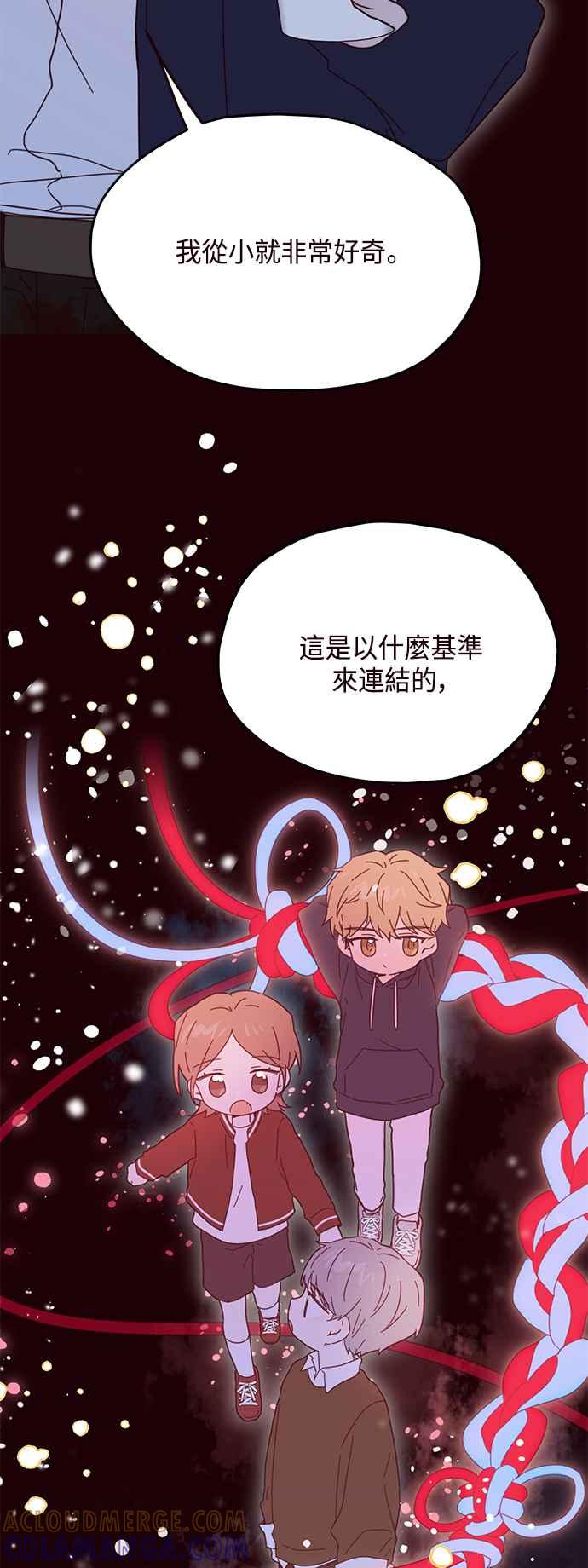 《前世情缘今生相爱》第31话 第22页