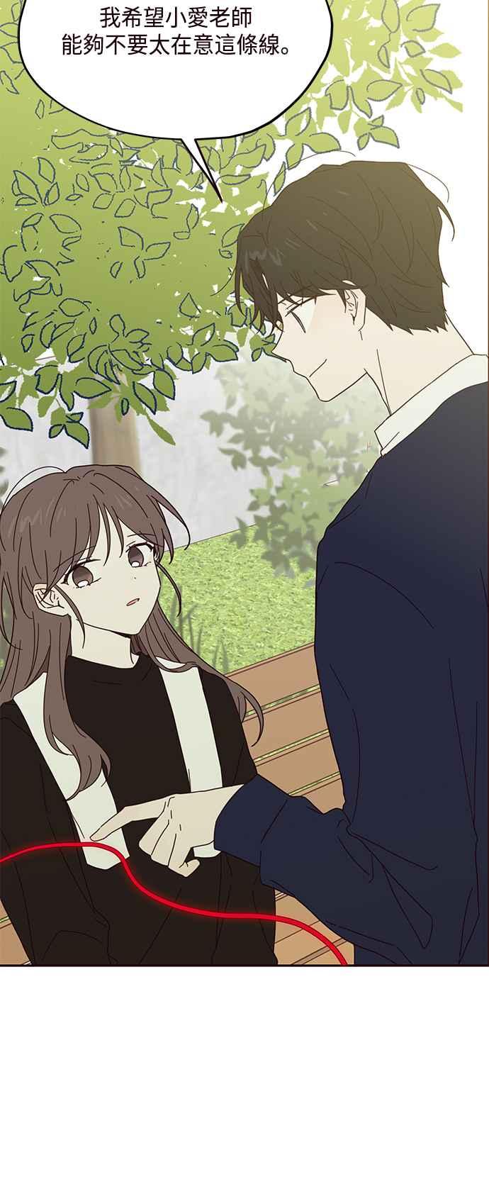 《前世情缘今生相爱》第31话 第33页
