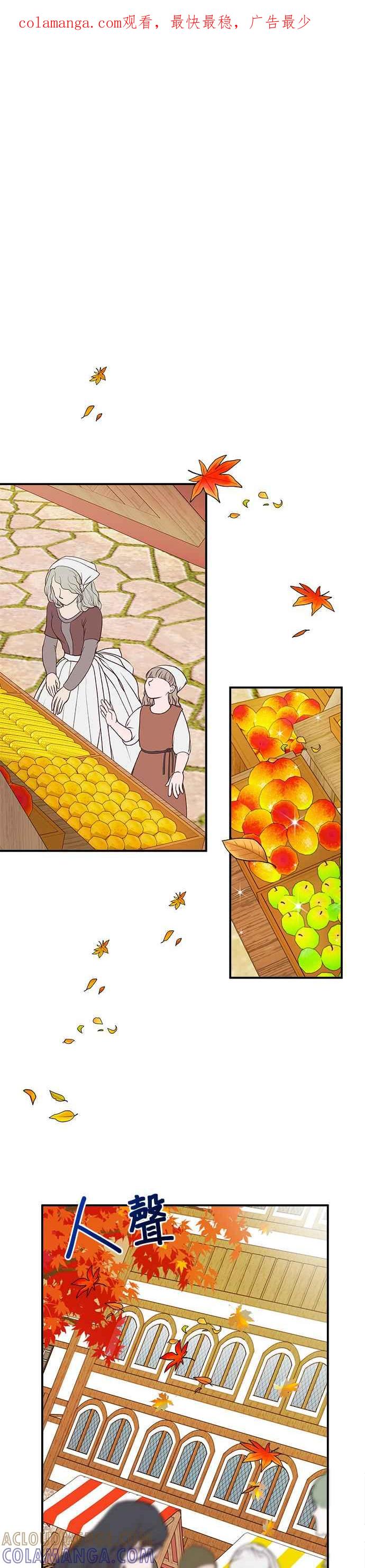 《小小人质太可爱》第41话 第1页
