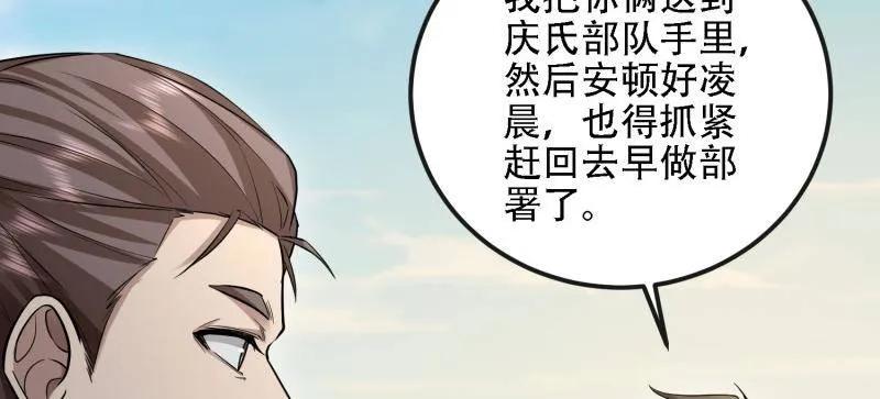 第一序列 第605话 604 密钥之门 第14页