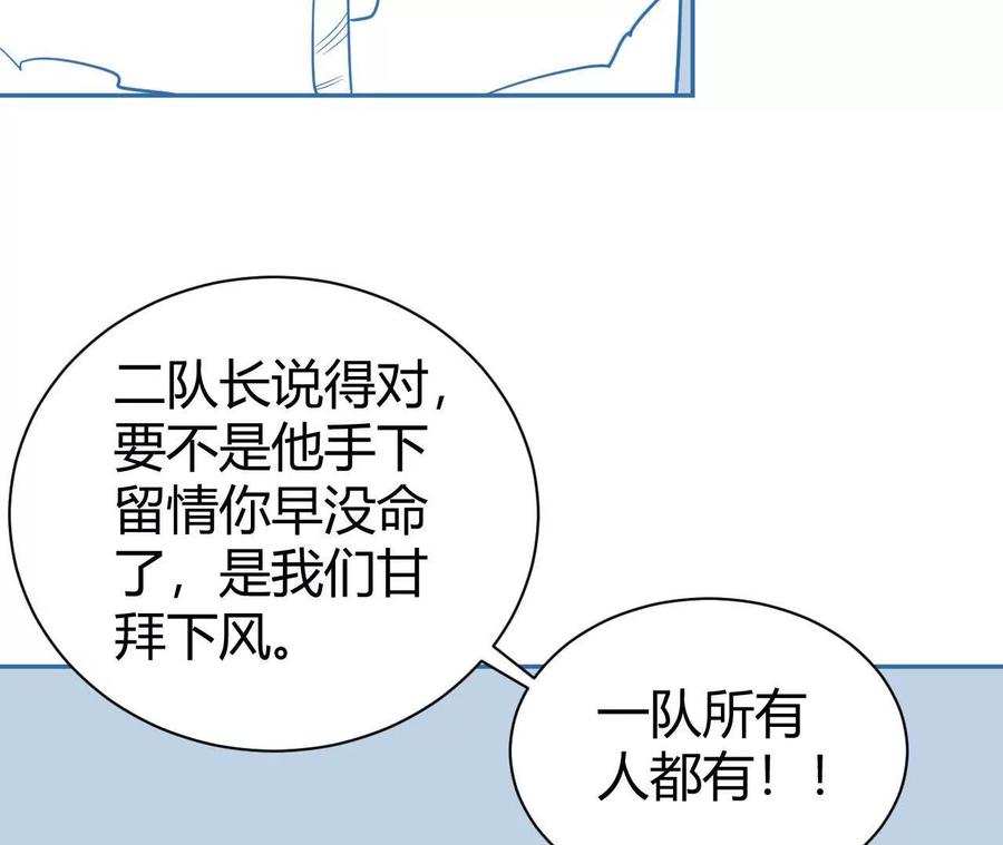 《仙王狩猎法则（黑白漫）》祭祀 第31页