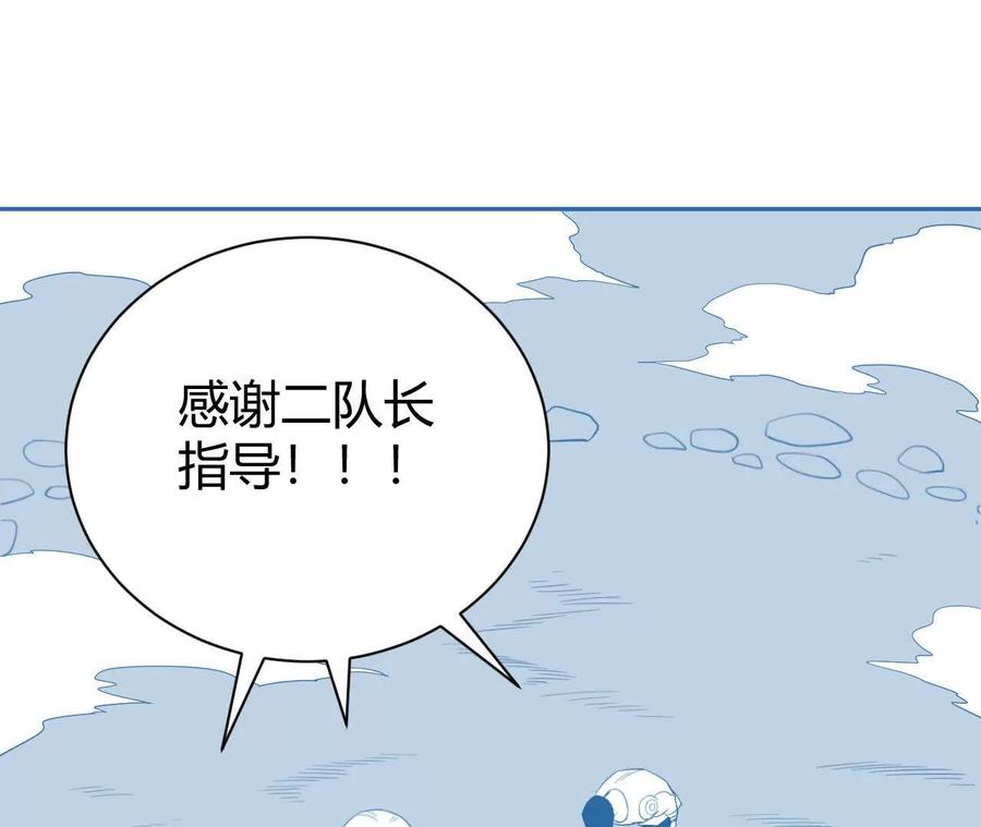 《仙王狩猎法则（黑白漫）》祭祀 第34页