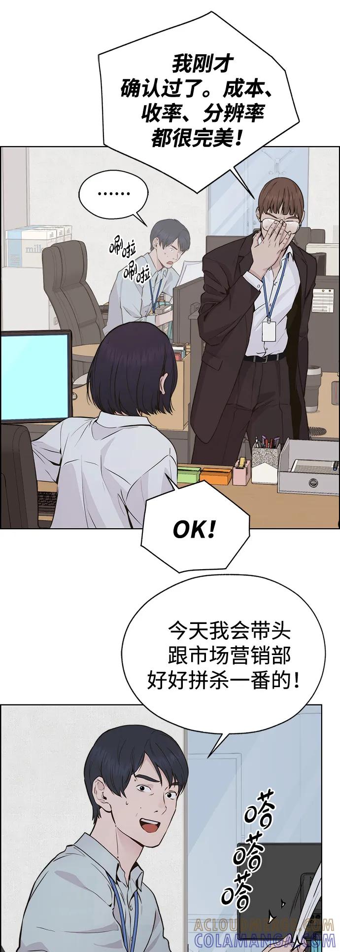 男子汉 - 第2季 第1话 - 第25张图