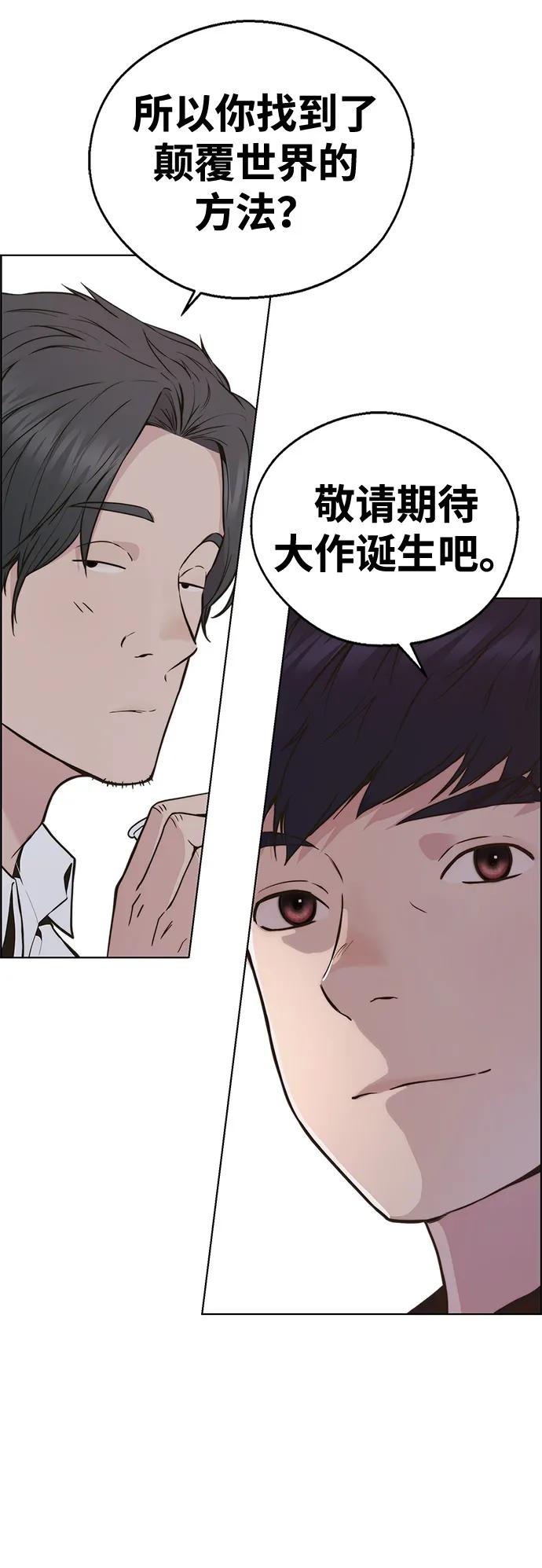 男子汉 - 第2季 第1话 - 第35张图