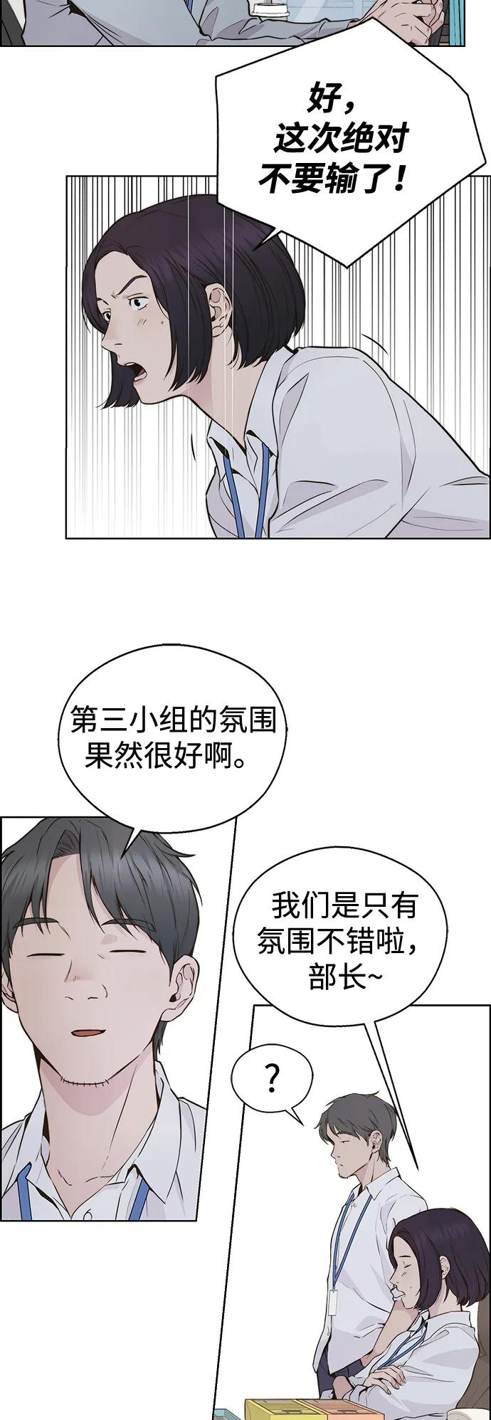 男子汉 - 第2季 第1话 - 第26张图