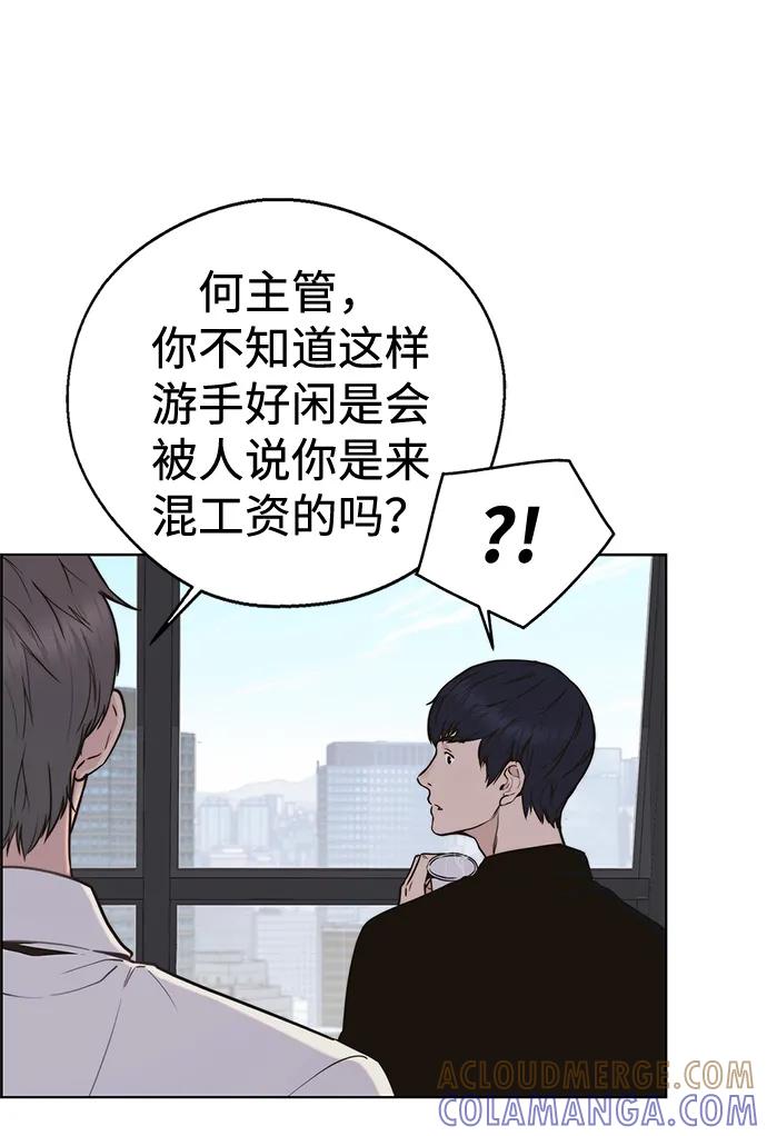 男子汉 - 第2季 第1话 - 第33张图