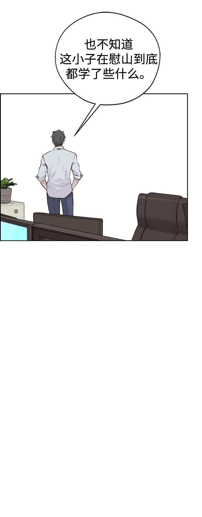 男子汉 - 第2季 第1话 - 第28张图