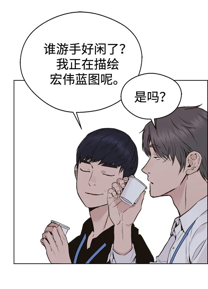 男子汉 - 第2季 第1话 - 第34张图