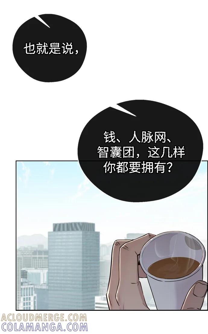 男子汉 - 第2季 第1话 - 第29张图