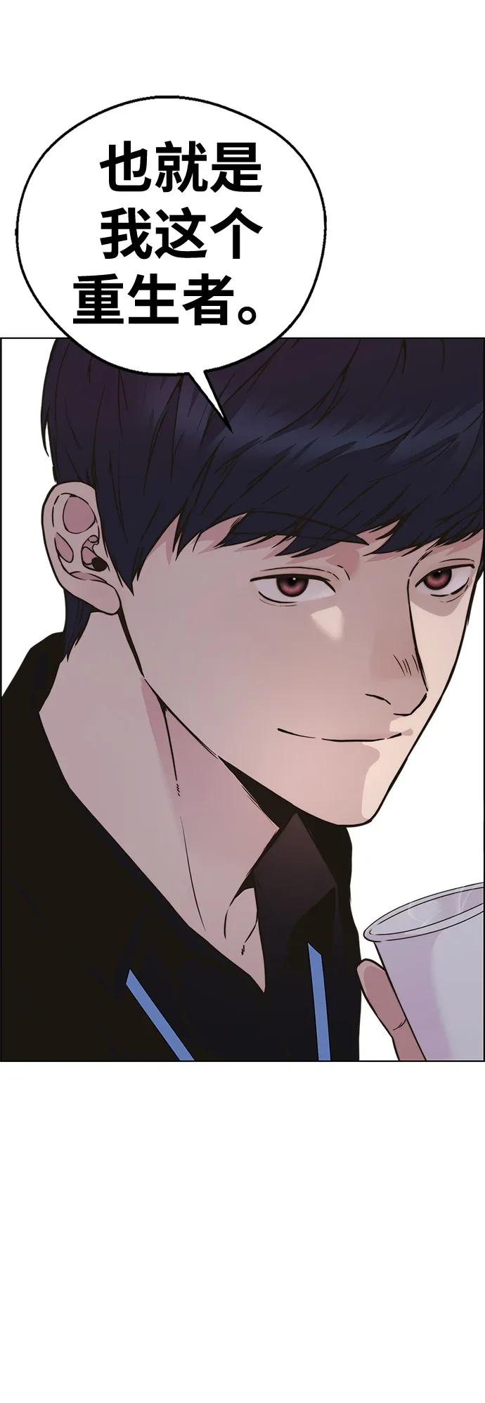 男子汉 - 第2季 第1话 - 第32张图