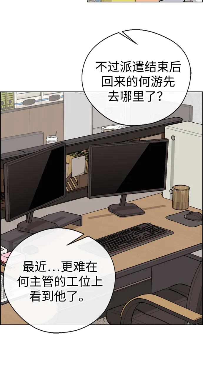 男子汉 - 第2季 第1话 - 第27张图