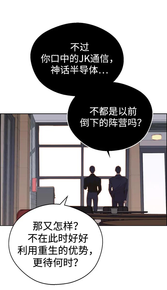 男子汉 - 第2季 第1话 - 第30张图