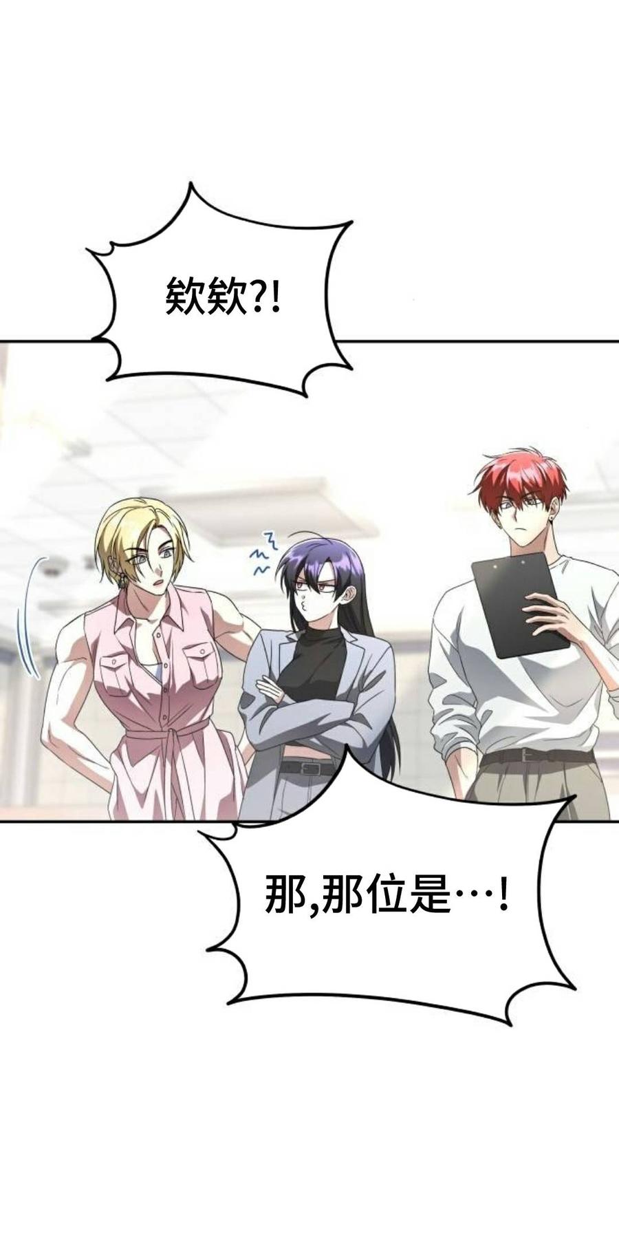 《C级不死坦克回归》第29集 第100页