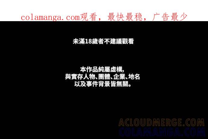神圣成人漫画家生活 第38话 安慰的方法 第1页