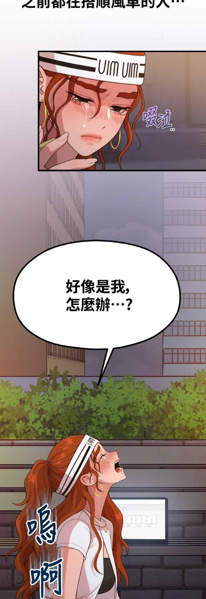 神圣成人漫画家生活 第38话 安慰的方法 第5页