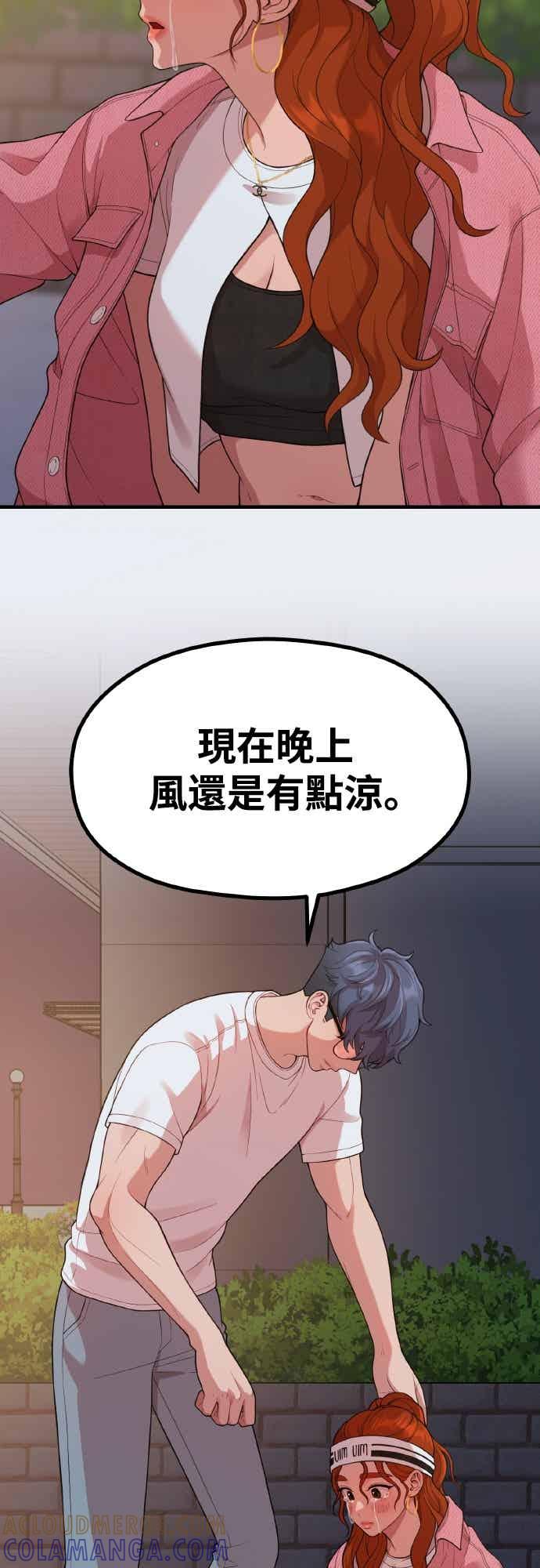 神圣成人漫画家生活 第38话 安慰的方法 第10页