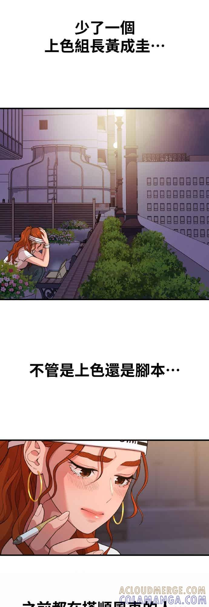 神圣成人漫画家生活 第38话 安慰的方法 第4页
