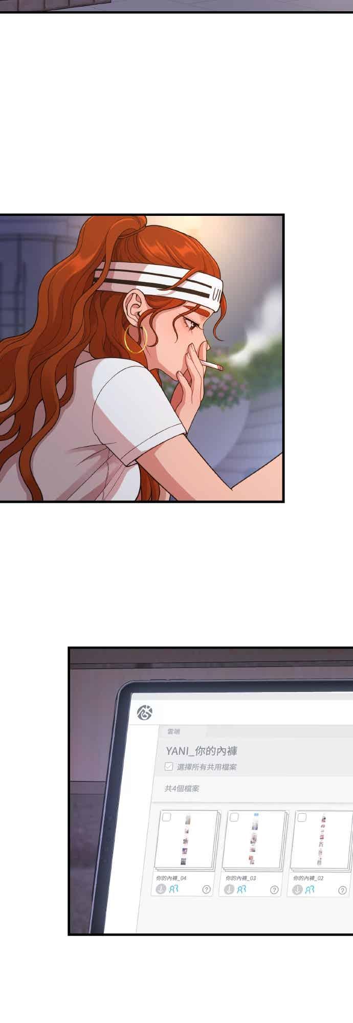 神圣成人漫画家生活 第38话 安慰的方法 第3页