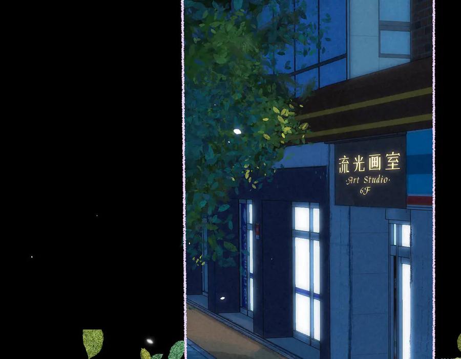 《尽夏之烟》第七回 昏暗的房间 第102页