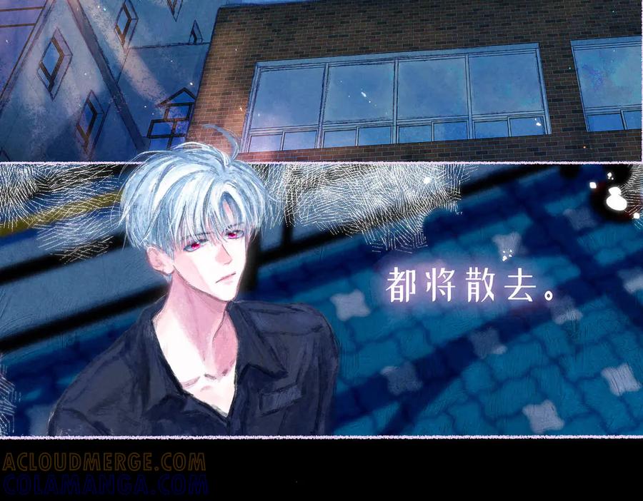 《尽夏之烟》第七回 昏暗的房间 第105页