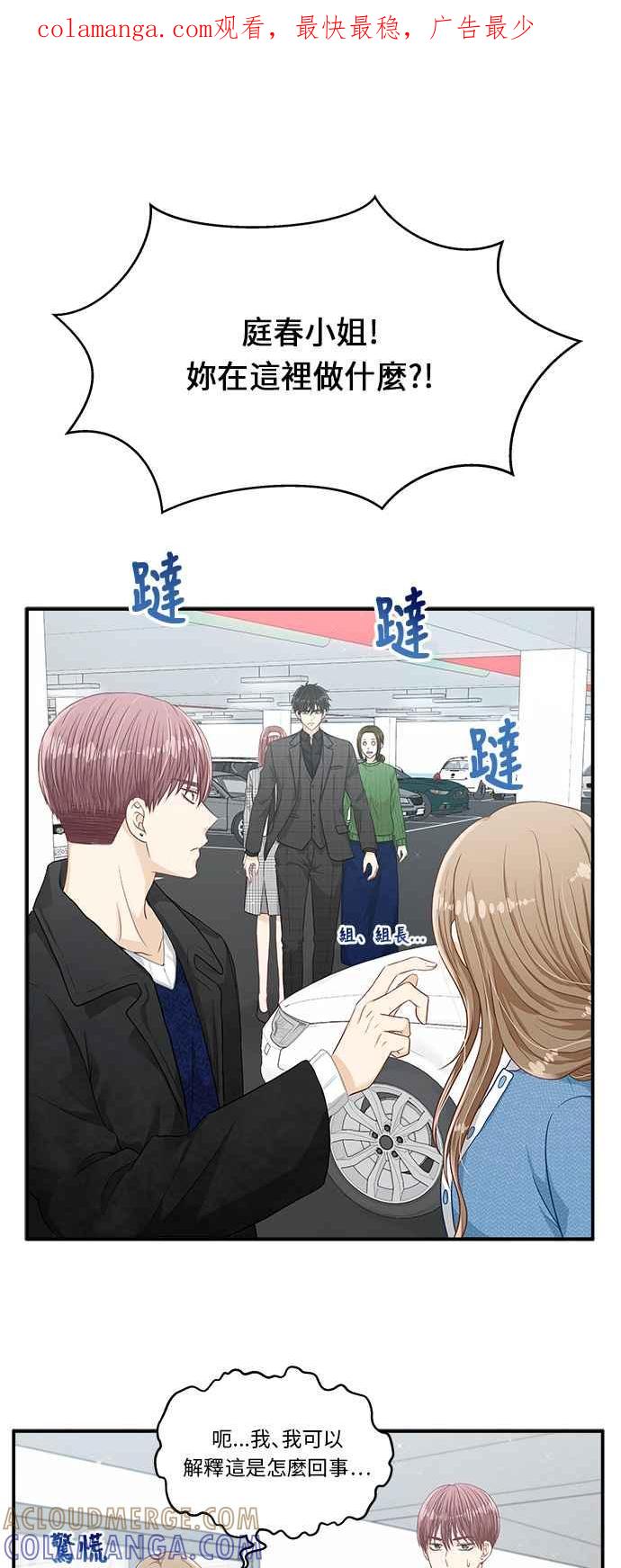 《扑通扑通截稿中》第15话 第1页