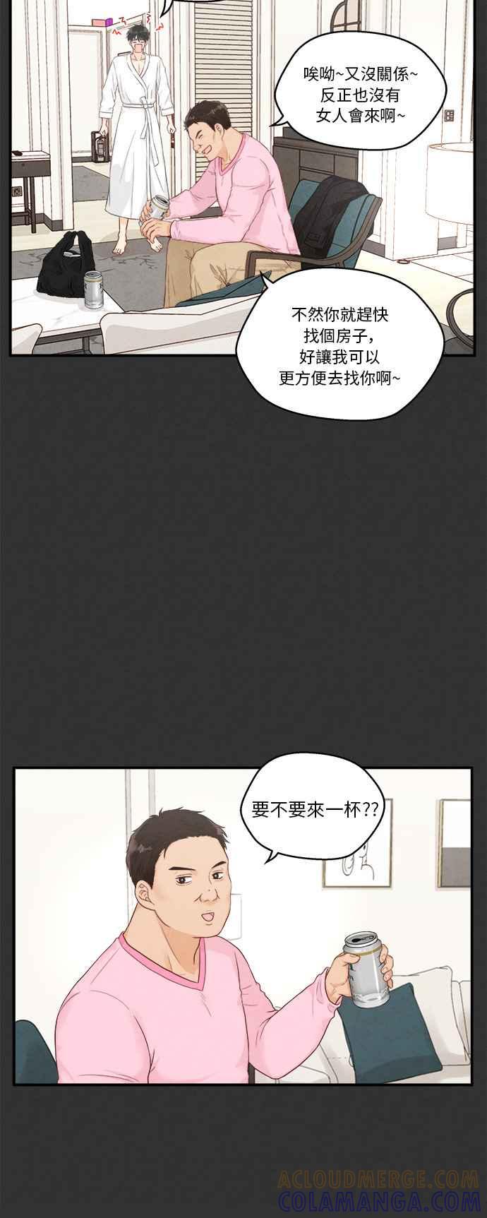 《扑通扑通截稿中》第15话 第10页