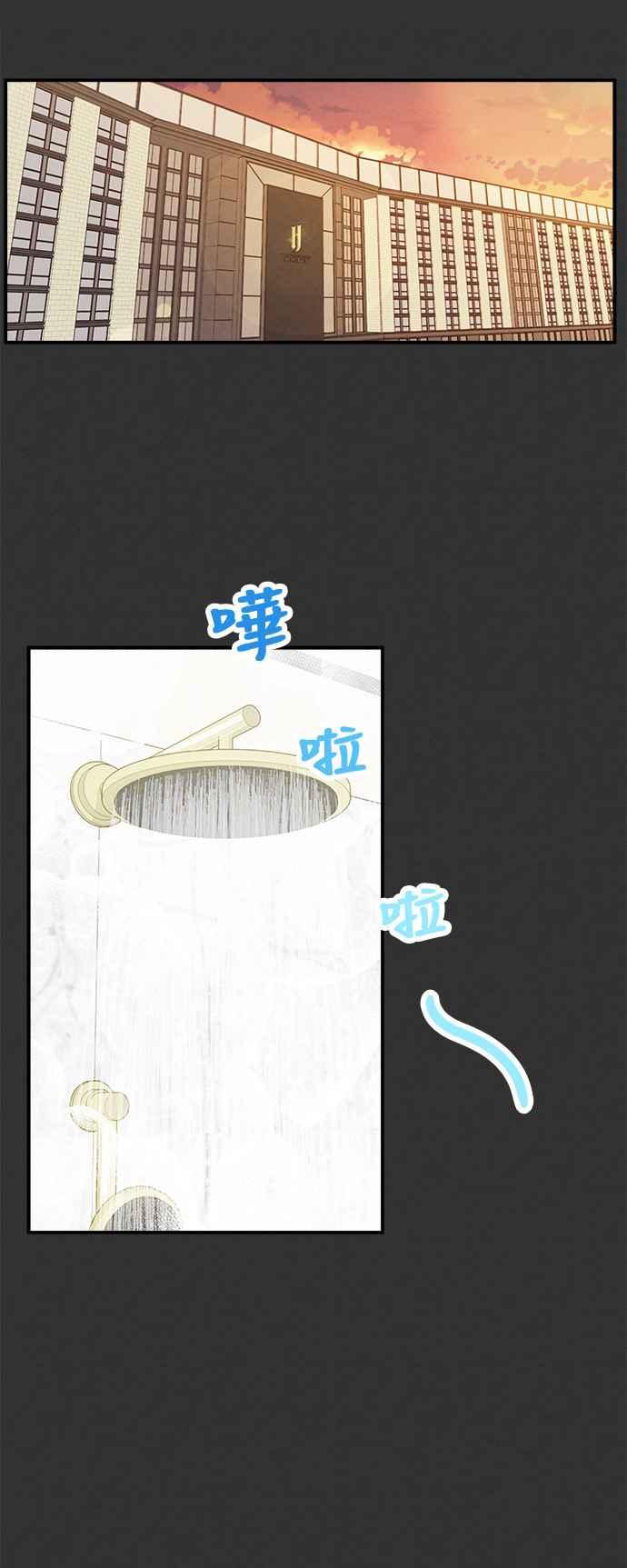 《扑通扑通截稿中》第15话 第5页