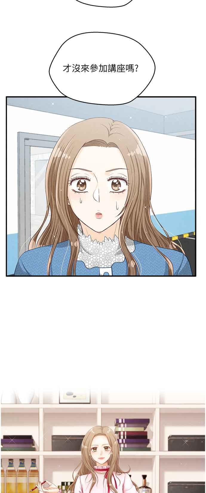 《扑通扑通截稿中》第15话 第3页