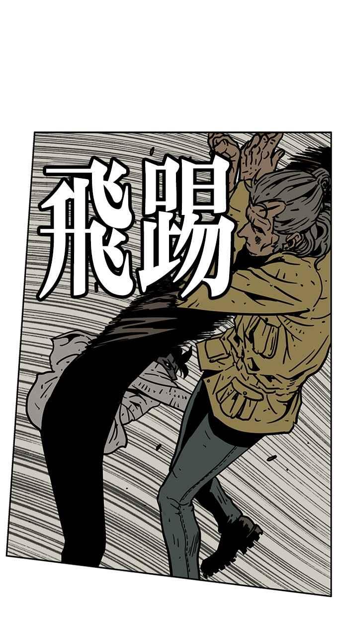 《MZ》第45话 第21页
