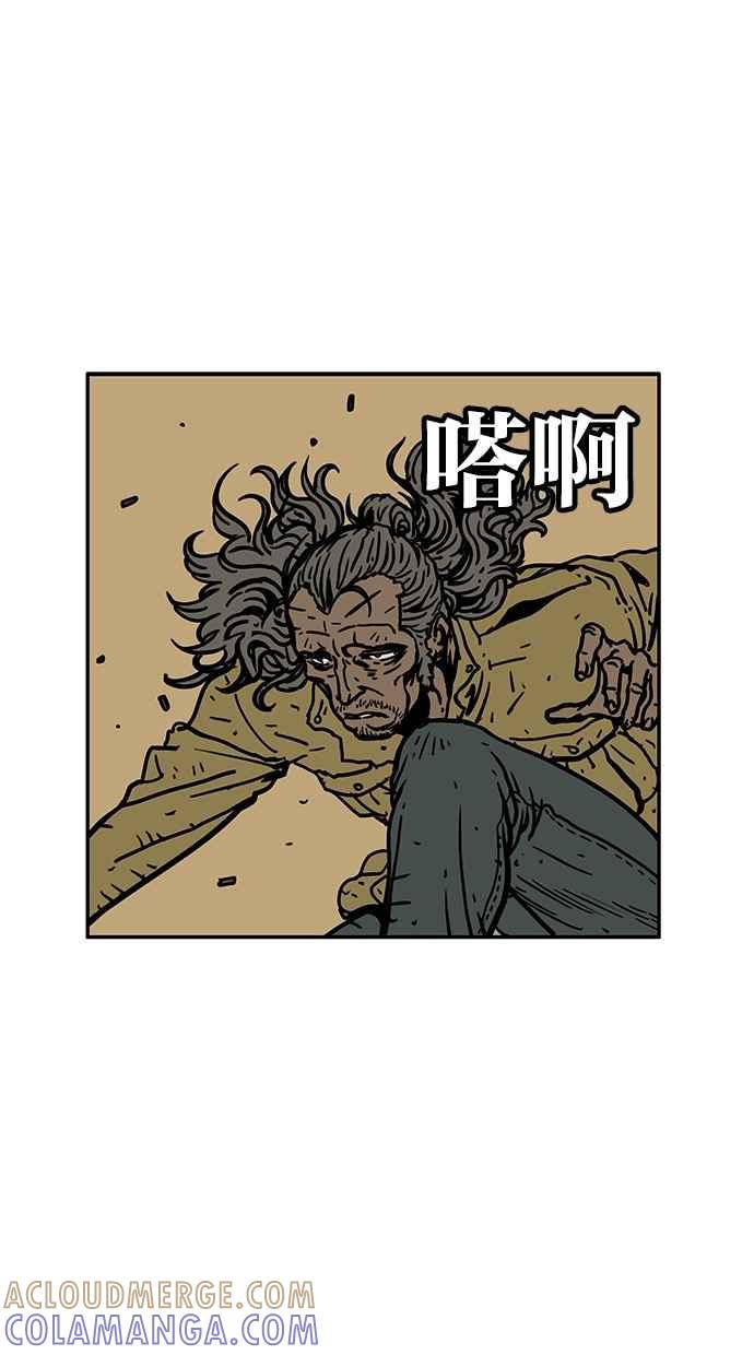 《MZ》第45话 第7页