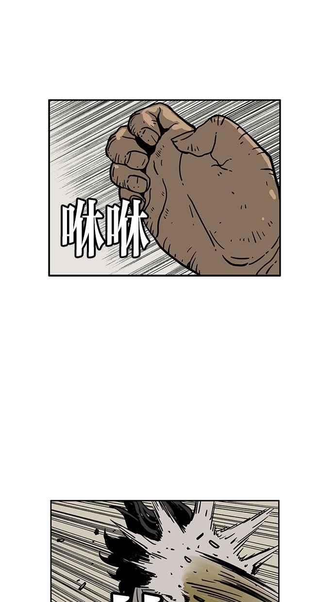 《MZ》第45话 第32页