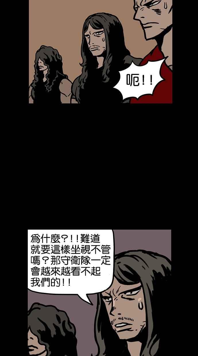《MZ》第45话 第41页