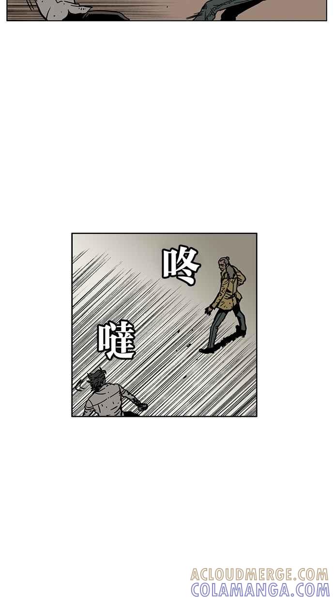 《MZ》第45话 第34页
