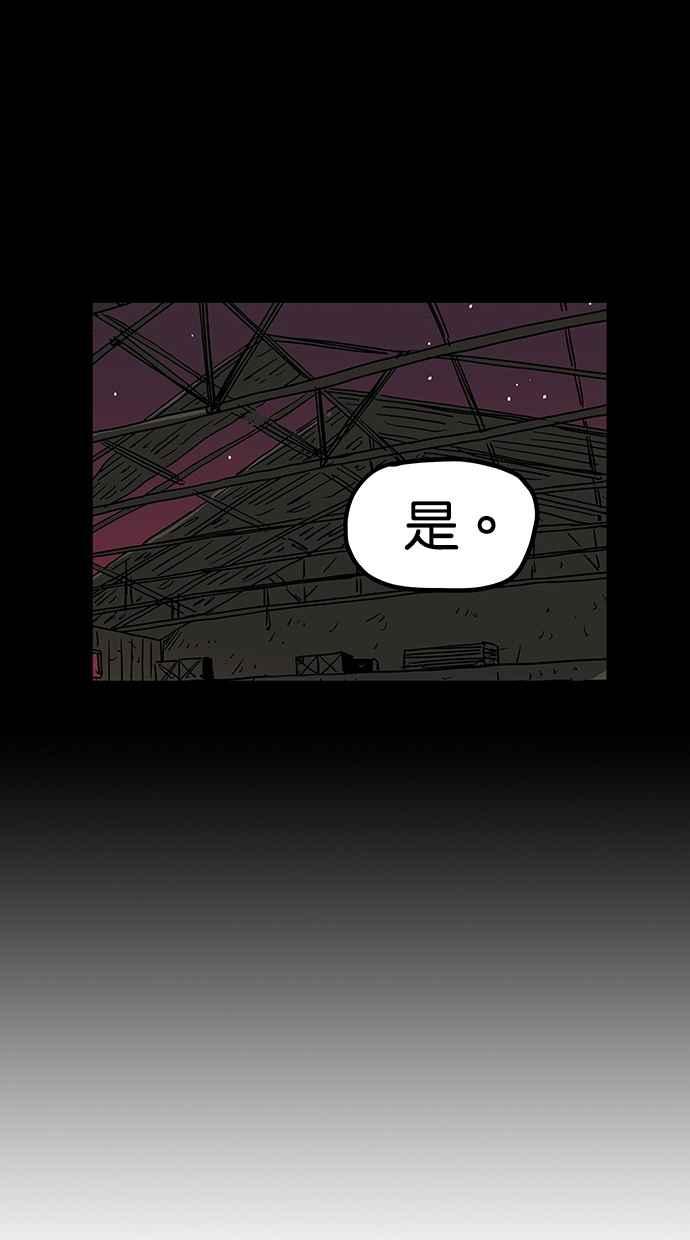 《MZ》第45话 第47页