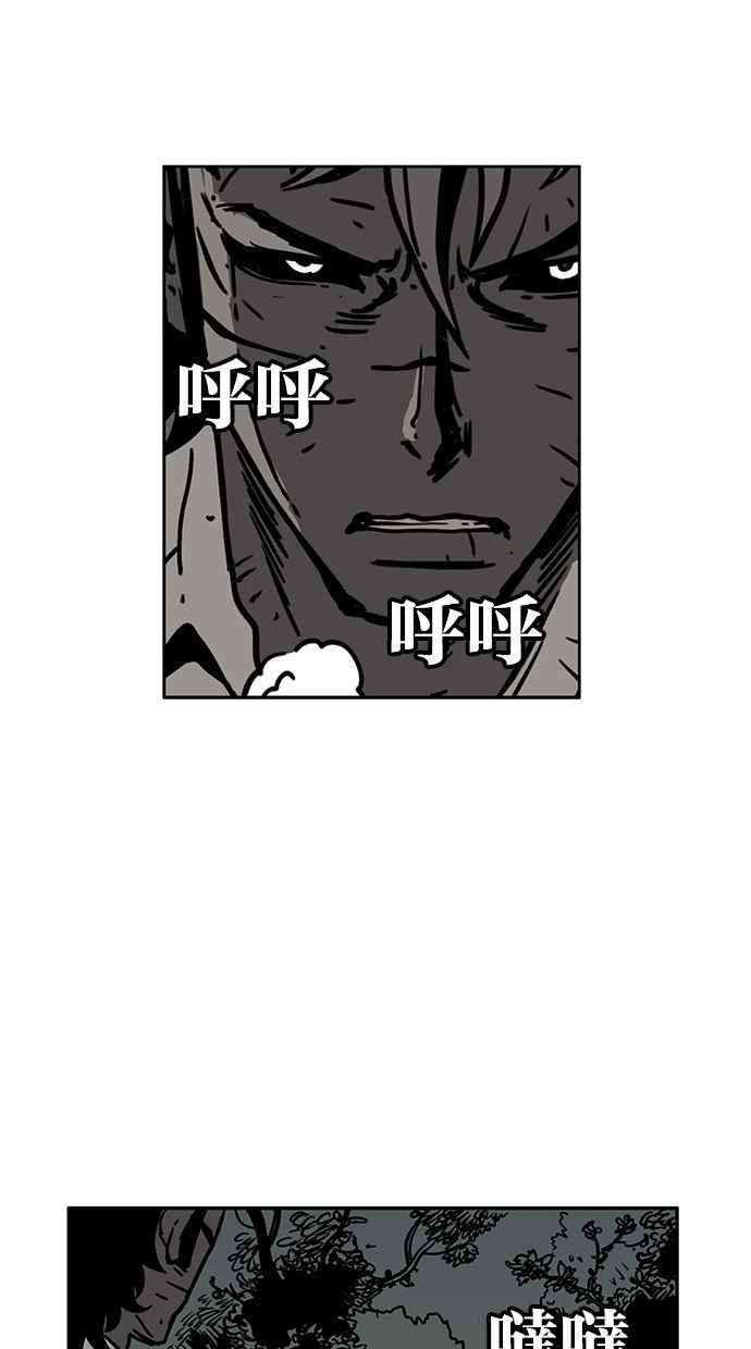 《MZ》第45话 第29页