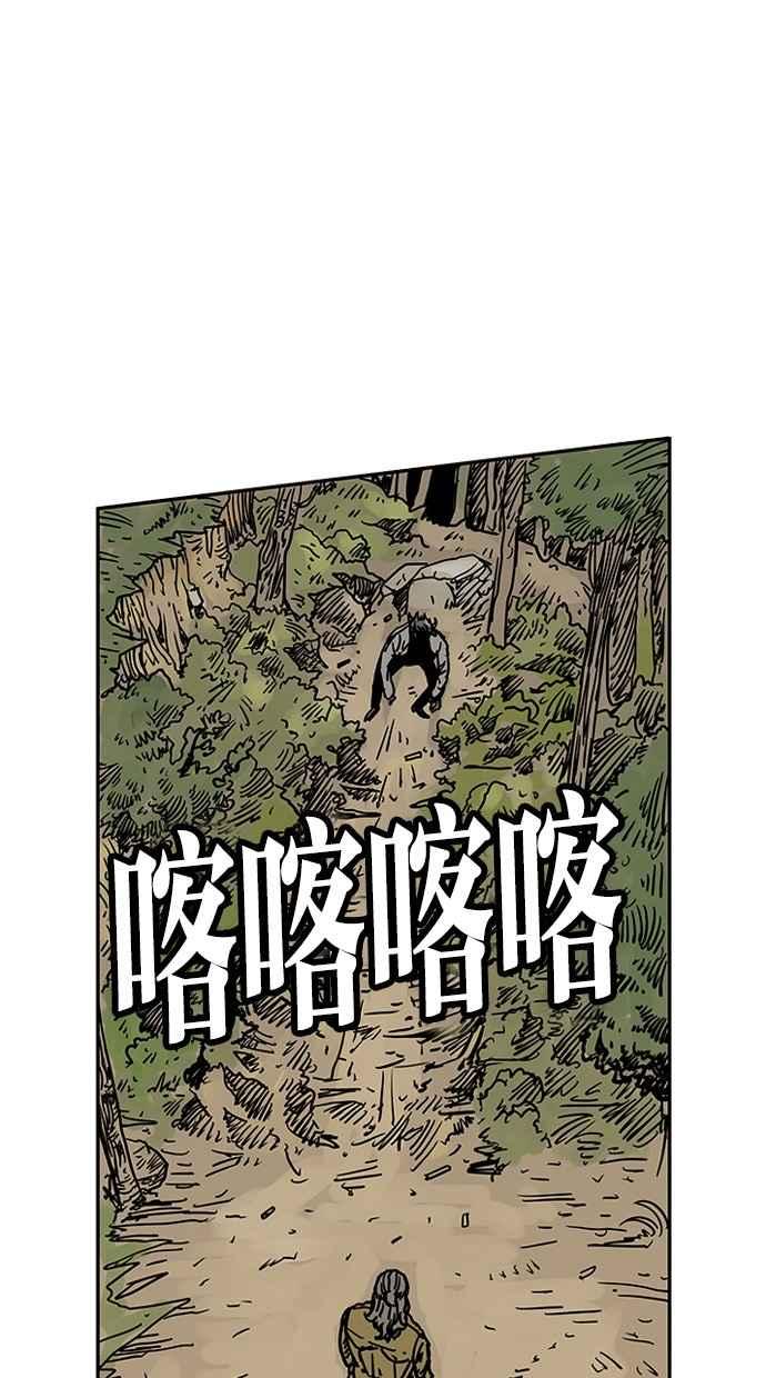 《MZ》第45话 第54页