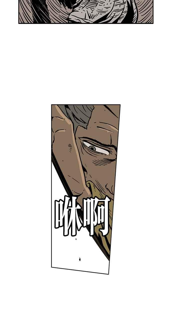 《MZ》第45话 第20页
