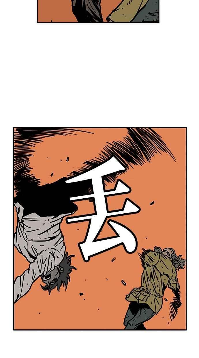 《MZ》第45话 第51页