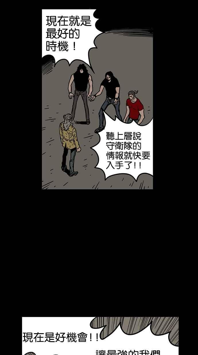 《MZ》第45话 第44页