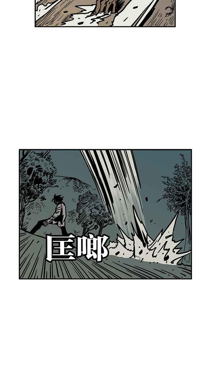《MZ》第45话 第17页