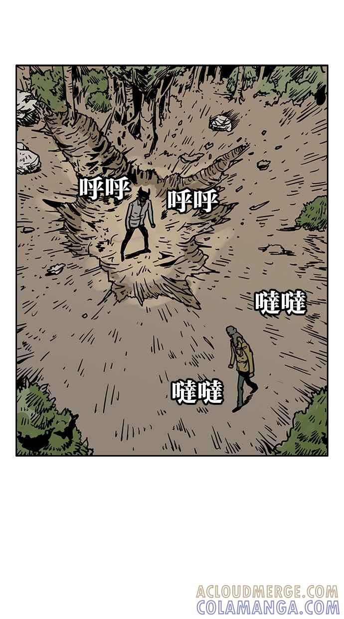 《MZ》第45话 第28页