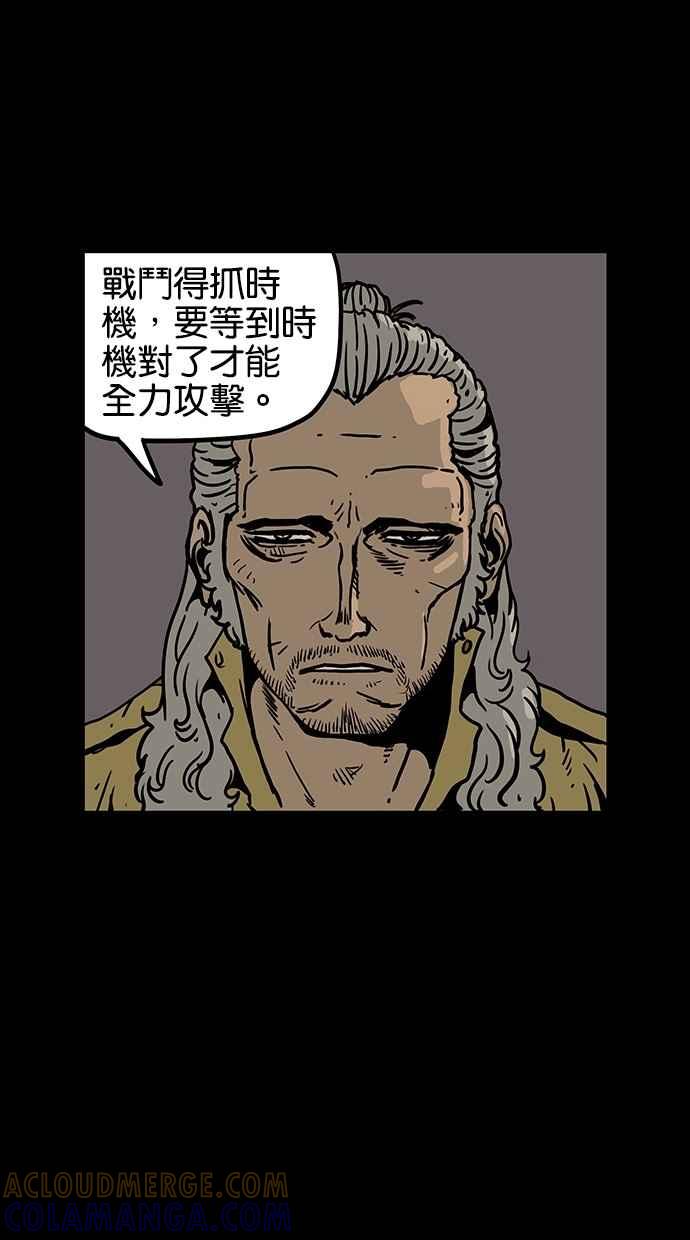 《MZ》第45话 第43页