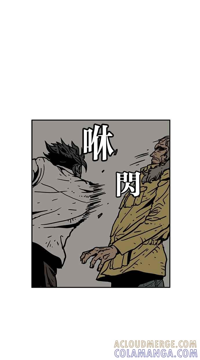 《MZ》第45话 第31页