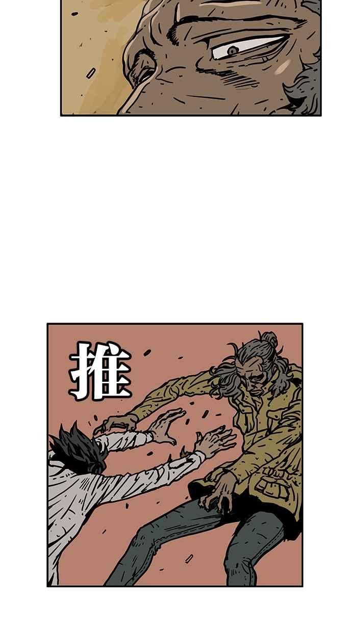 《MZ》第45话 第6页