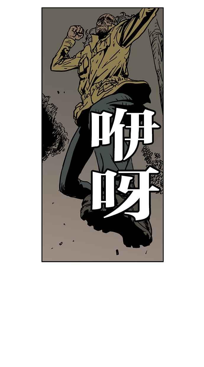 《MZ》第45话 第18页