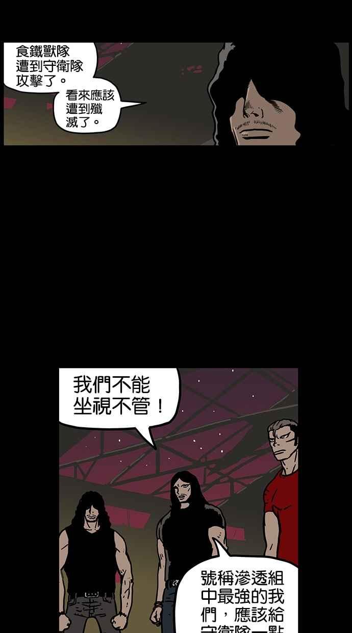 《MZ》第45话 第38页